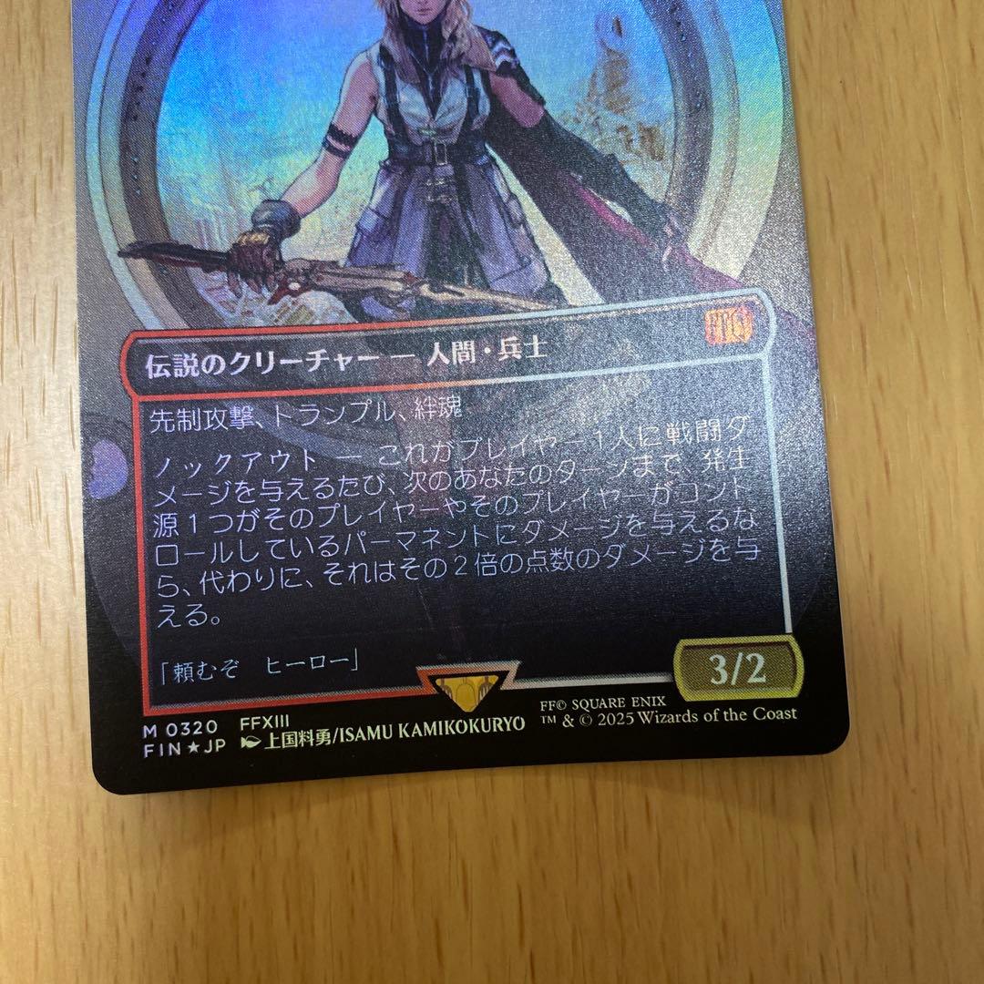 MTG シーンドライブ、ライトニング ボーダーレス Foil 新品 FF