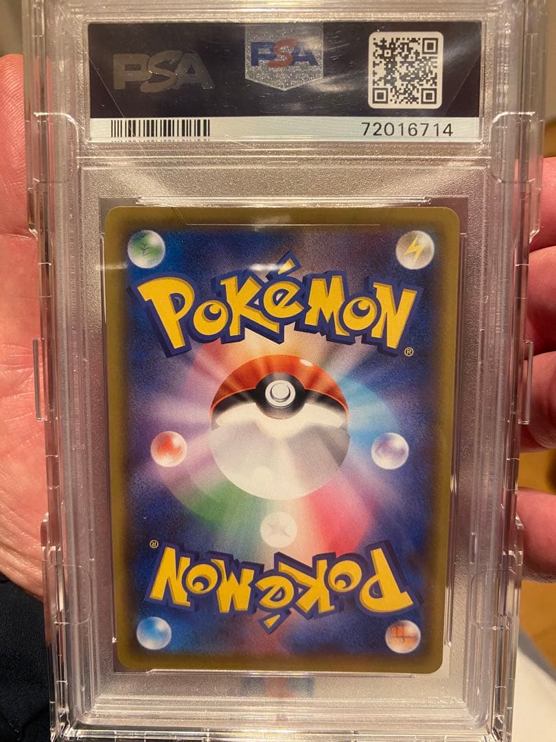 ス*ド様 ポケモンセンターのお姉さん　PSA10