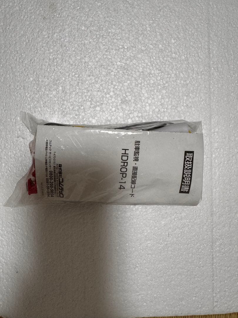 COMTEC ZDR036 ドライブレコーダー 前後カメラ+駐車監視用コード