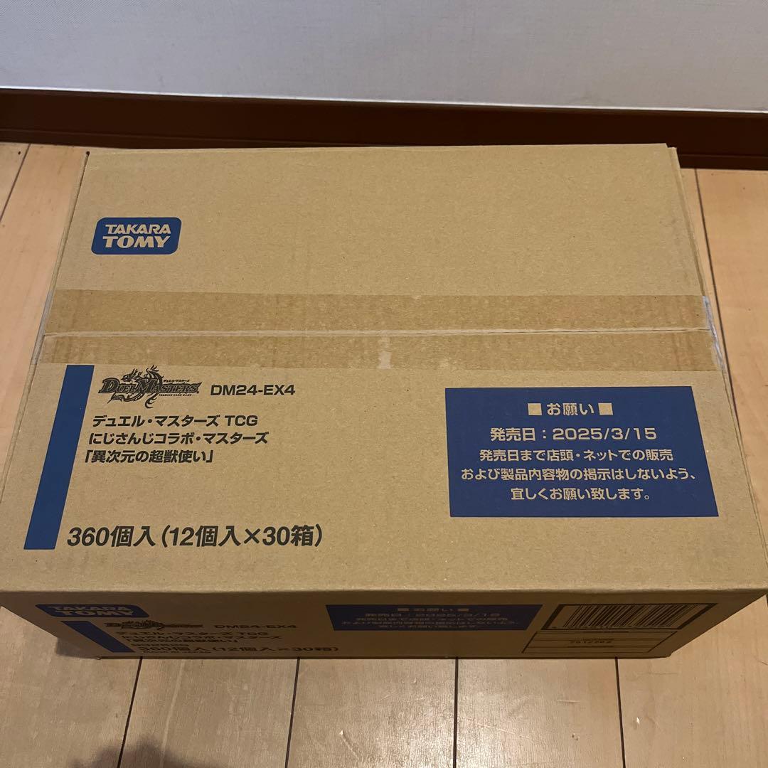 未開封1カートン デュエマ にじさんじコラボ・マスターズ「異次元の超獣使い」