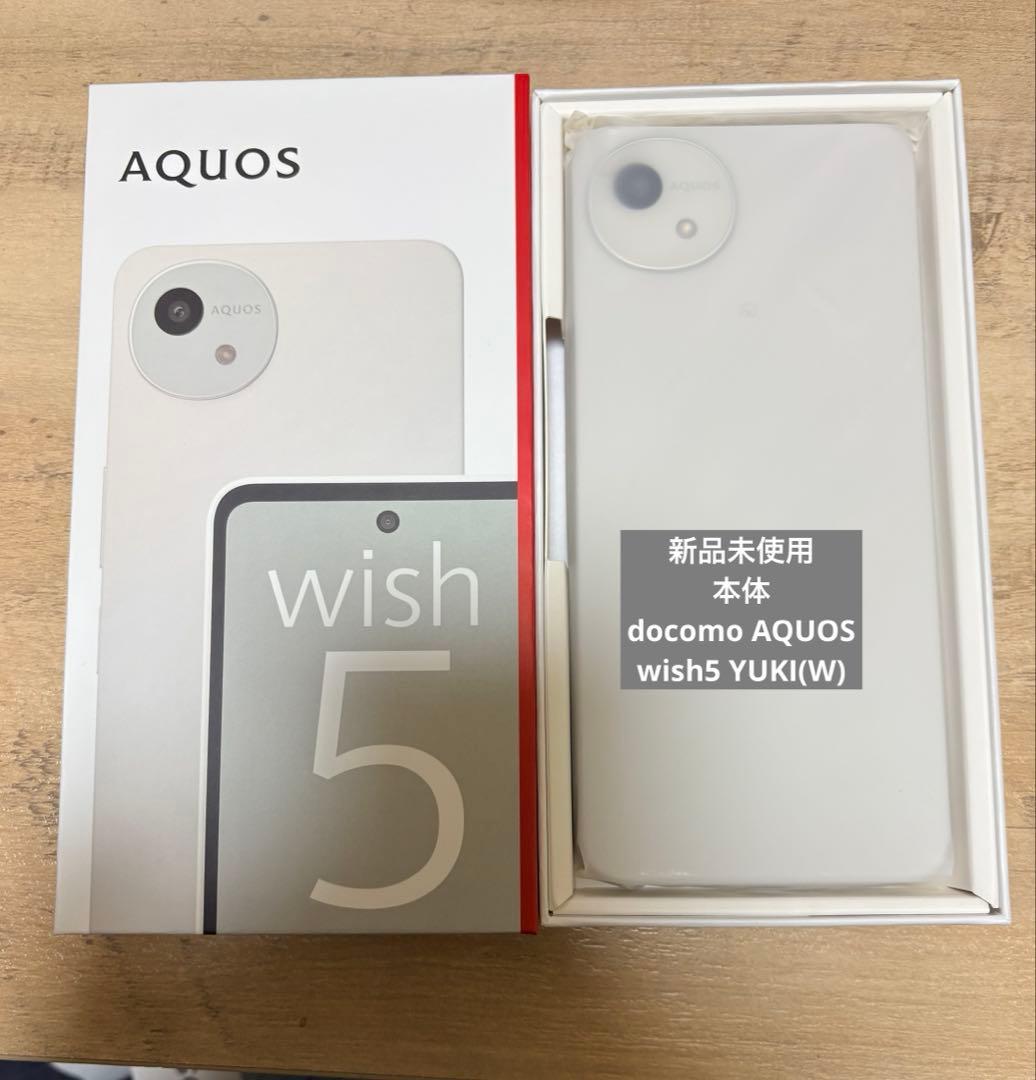 AQUOS wish 5 SH-52F 本体 YUKI(W)