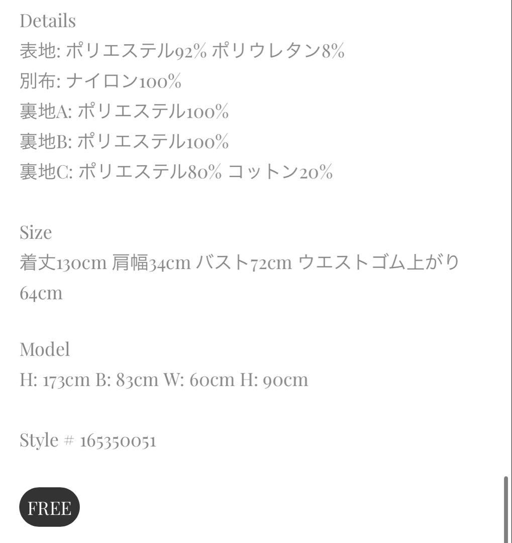 ERADIE レース&チュールワンピース　エラディエ