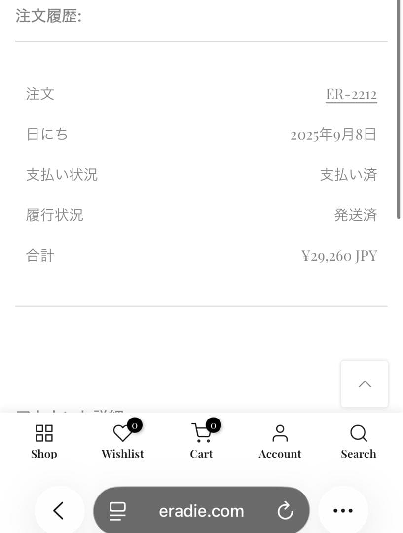 ERADIE レース&チュールワンピース　エラディエ