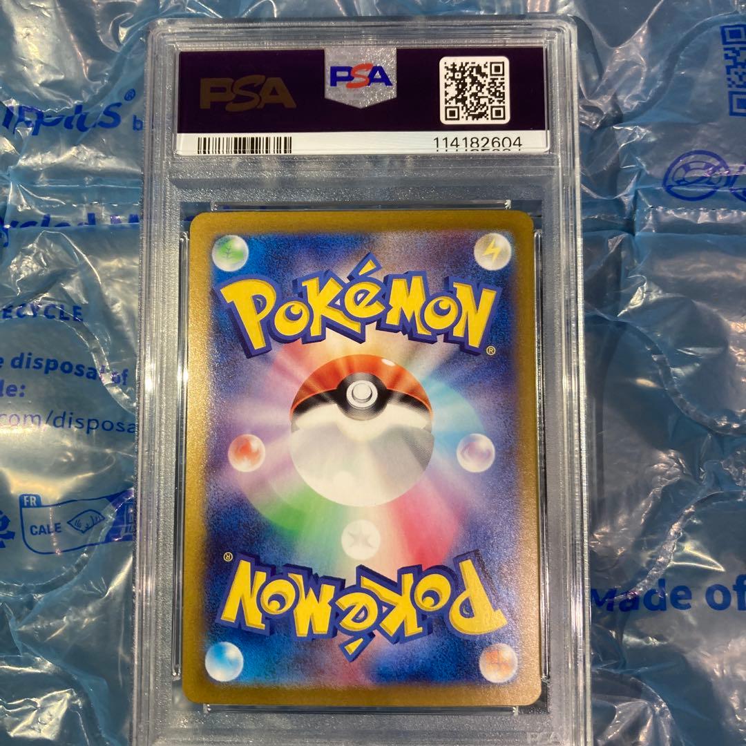 ナンジャモのハラバリー sv9 125/100 SAR PSA9