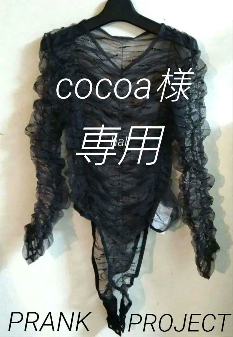 PRANK PROJECT チュールシアーボディスーツ♡プランクプロジェクト