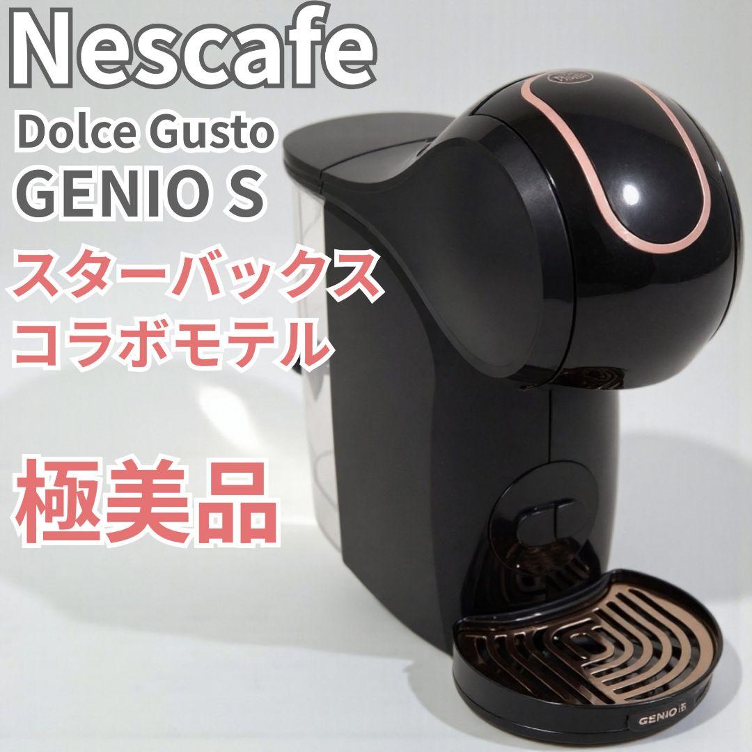 【美品】ネスカフェ ドルチェグスト ジェニオエス スタバコラボモデル