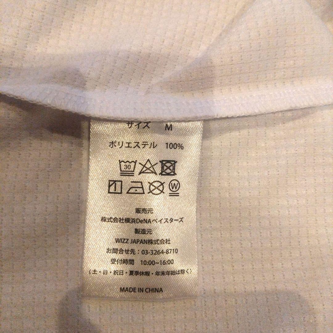 横浜DeNAベイスターズ 日本シリーズ優勝記念ユニフォーム 　2024