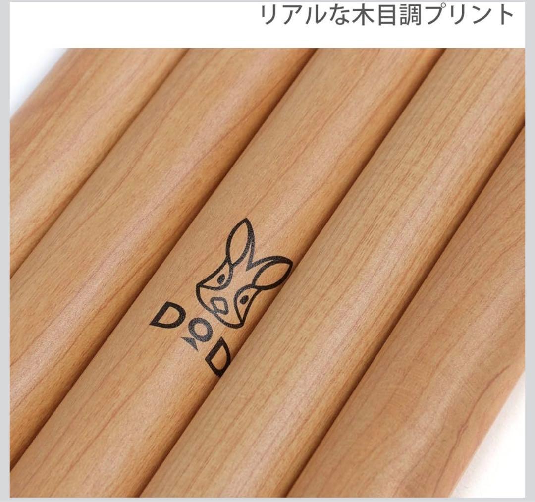 DOD木目ウッド柄ビッグタープポール4本セット28mm極太
