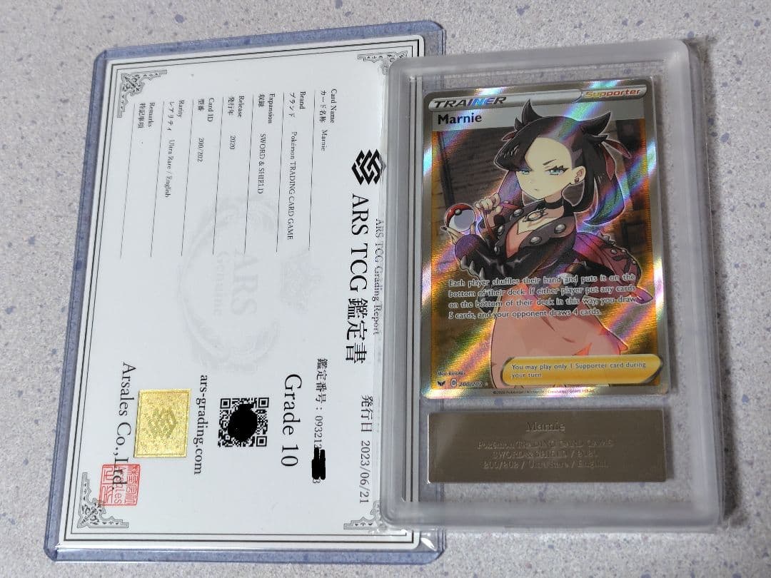 【ARS10】マリィ SR 英語版 ポケモンカード 200/202 2020