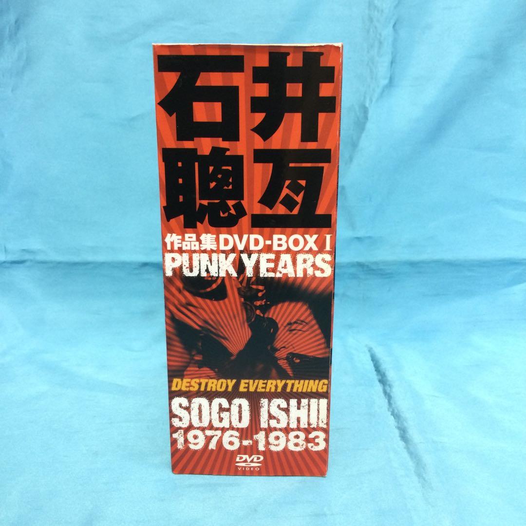 ♦︎石井聰亙作品集 DVD-BOX 1～PUNK YEARS 1976-1983