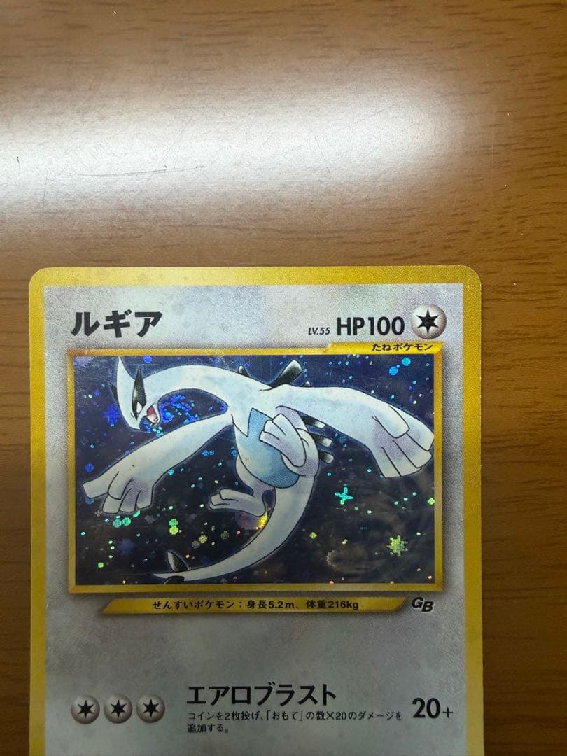 ルギア_「ポケモンカードGB2 GR団参上！」 値段交渉可