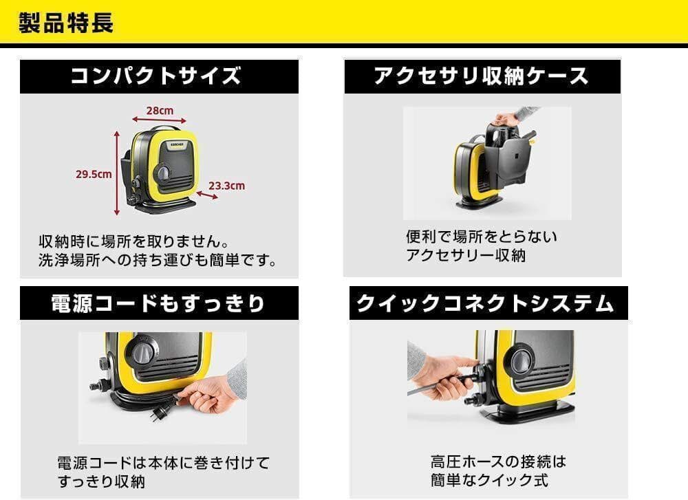 ケルヒャー 高圧洗浄機 K MINI 1.600-050.0 コンパクト 小型