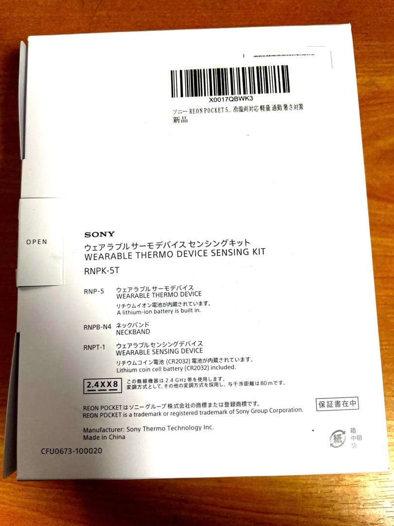 Sony REON POCKET 5 タグ付き