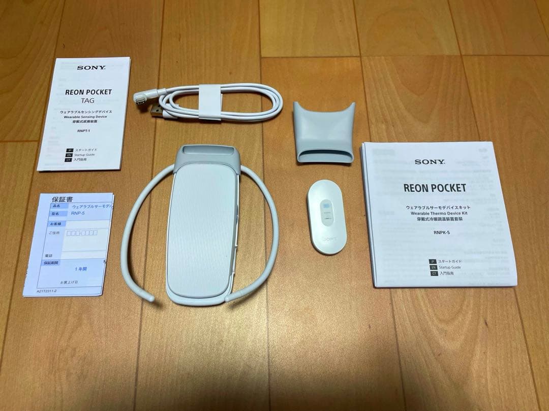 Sony REON POCKET 5 タグ付き