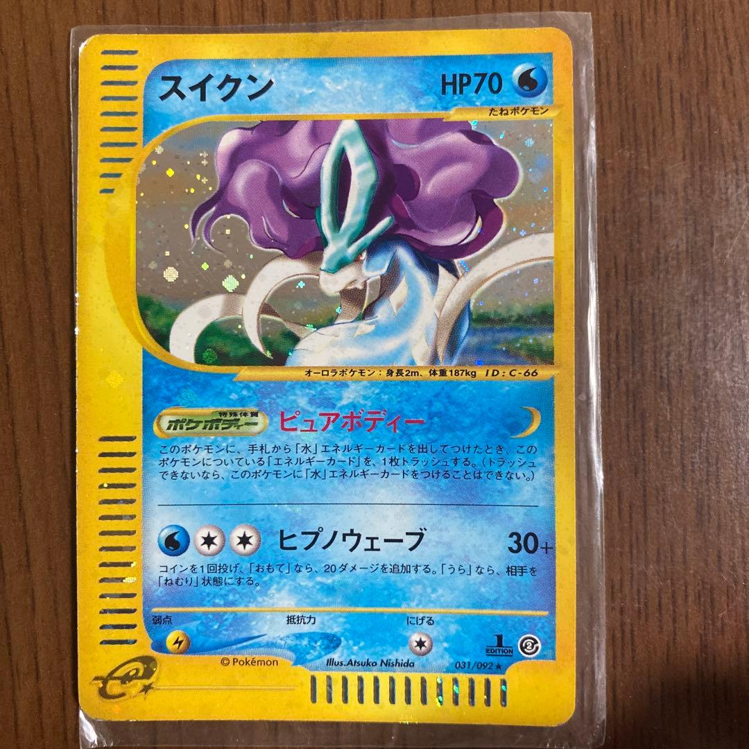 ポケモンカード スイクンe