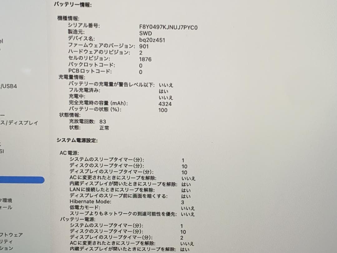 美品 MacBook Pro A2251 2020 i5//16GB/1TB