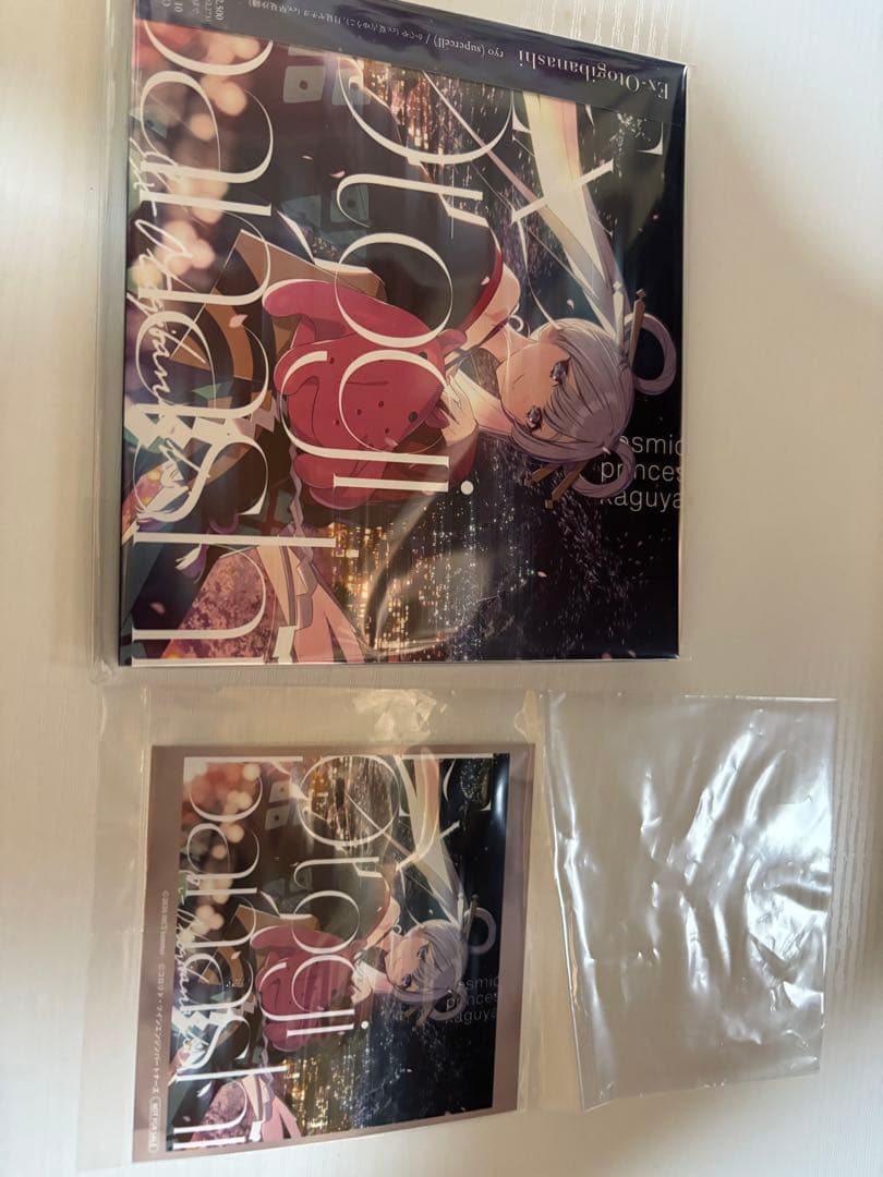 【新品未開封】特典付き　超かぐや姫　Ex-Otogibanashi ryo