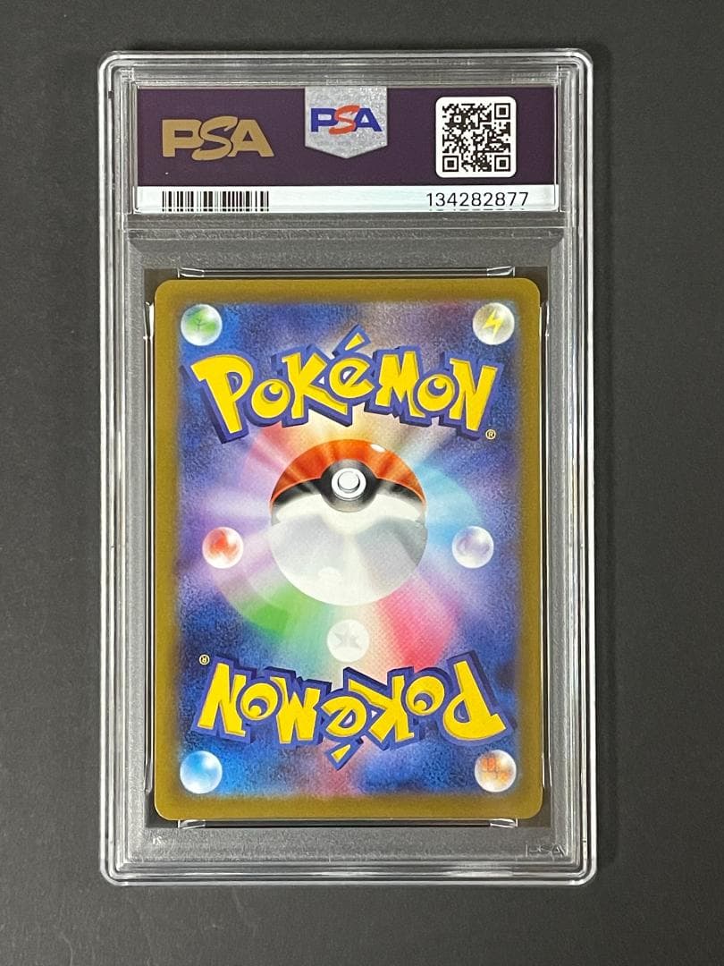 PSA 10 いたずら好きのピチュー 214/S-P グラニフ プロモ