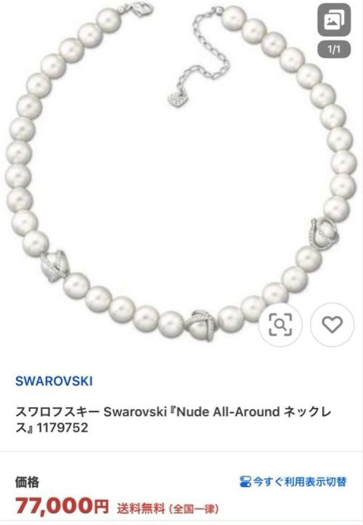 スワロフスキー　ネックレス　Nude オールラウンド　パール　正規品　極美品箱付
