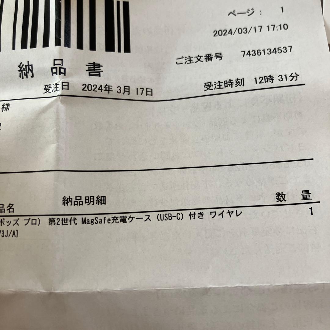 Apple AirPods Pro 2 USB-C MTJV3J/A 完全付属