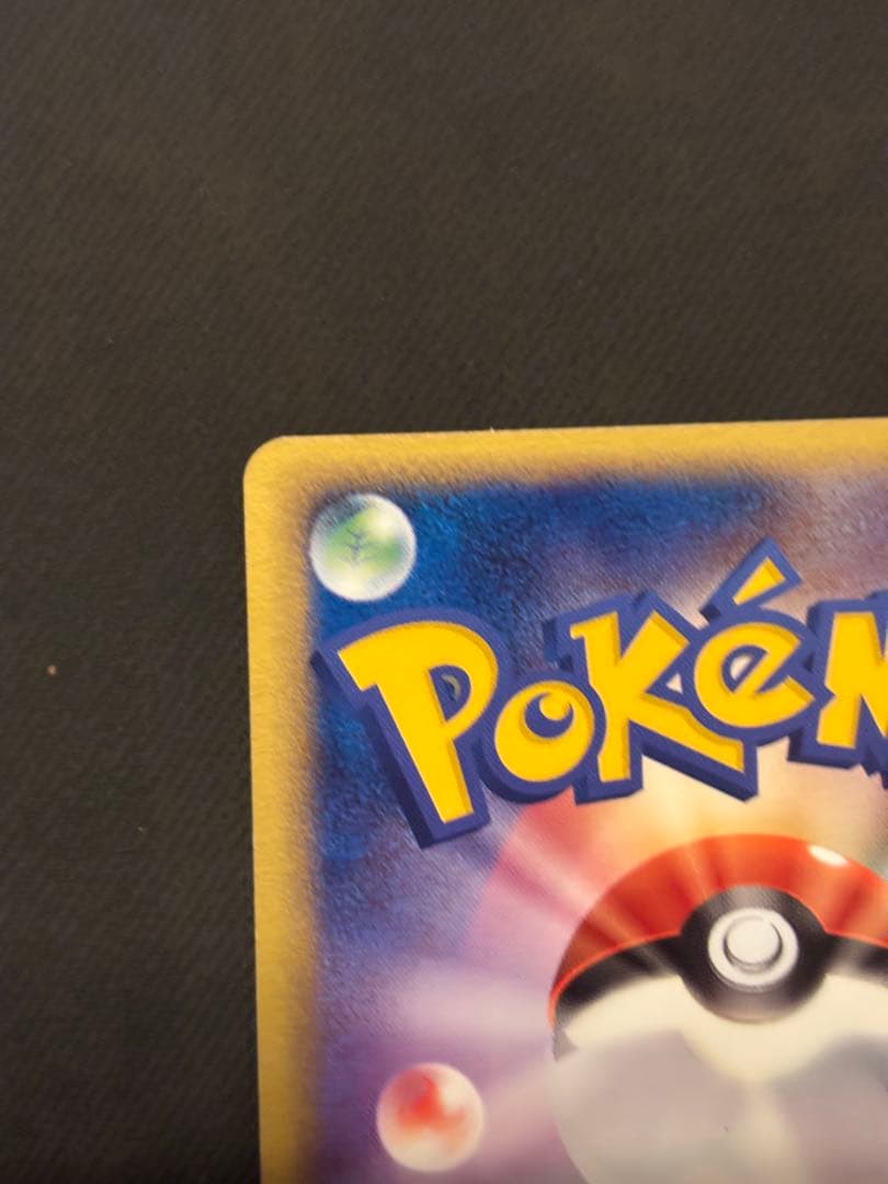 ピチュー兄弟 PROMO PCG-Pプロモカード 078/PCG-P