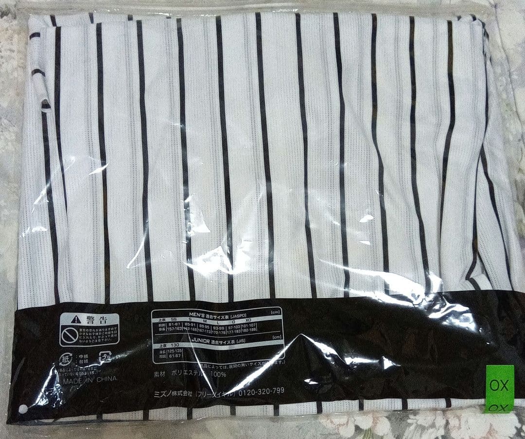 阪神タイガース　佐藤輝明　レプリカユニフォーム