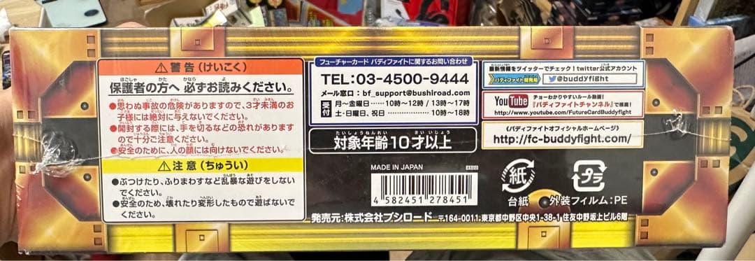 バディファイト　ゴールデンバディチャンピオンボックス