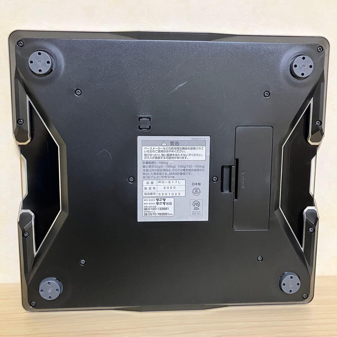 【中古良品】タニタ RD-917L 体組成計 インナースキャンデュアル