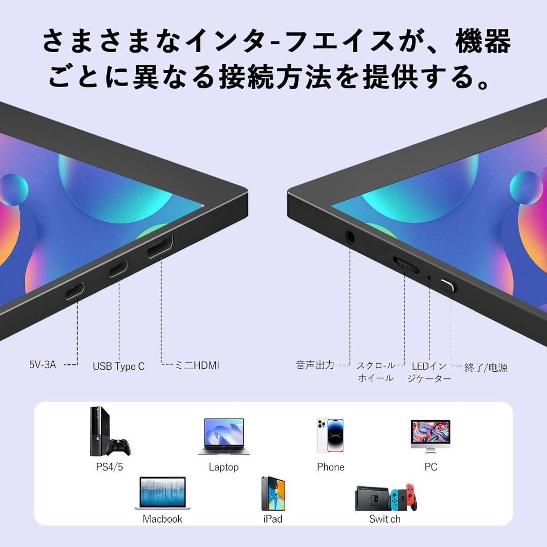 美品⭐️モバイルモニター 10.5インチ ディスプレイ