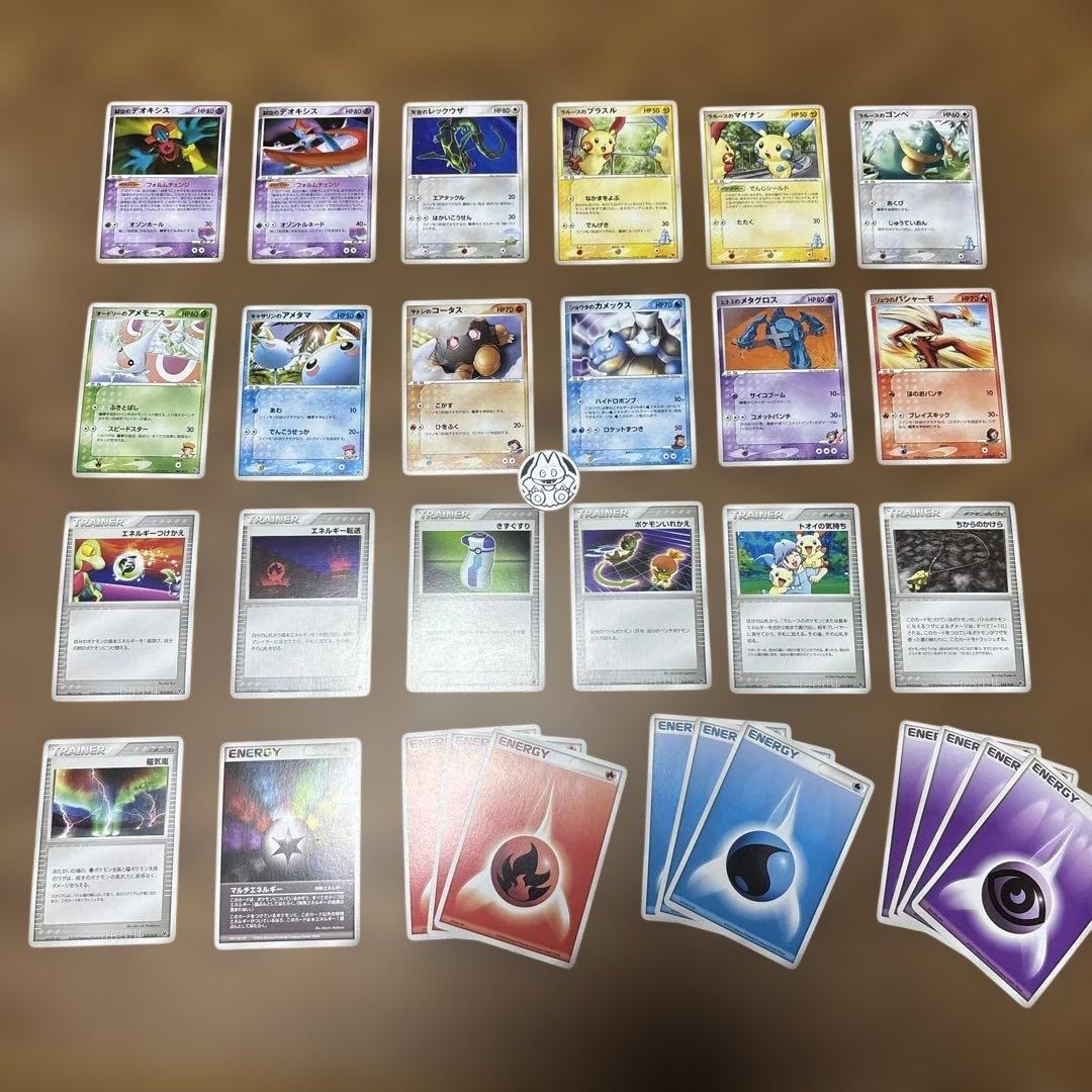 【希少】映画公開記念VSパック 裂空のデオキシス ラルースのゴンベ他