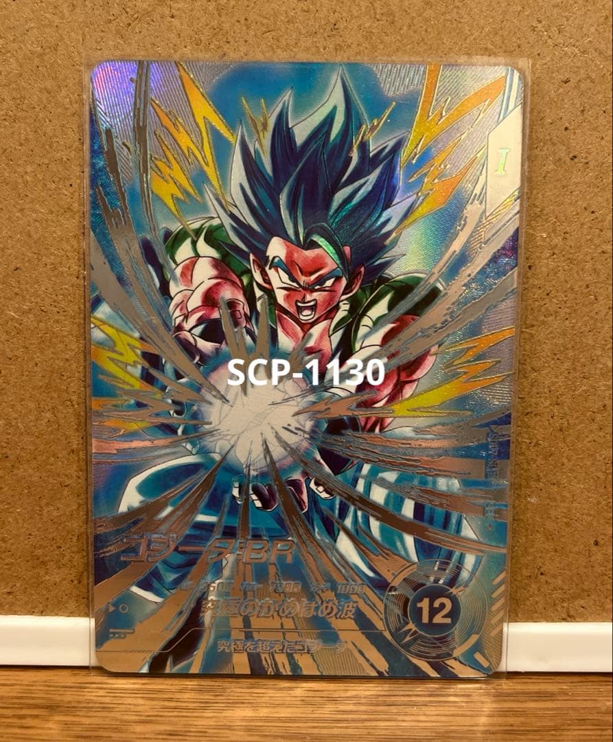 ドラゴンボールスーパーダイバーズ SDV7-SEC2★ ゴジータ:BR パラレル