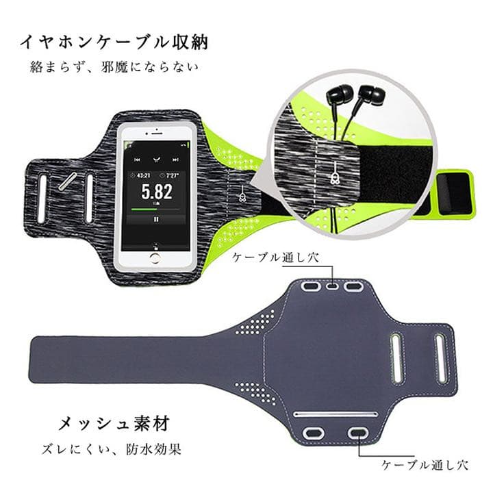 スマホアームバンド 腕に装着 通気性 キーポケット コード穴あり スポーツ ヨガ