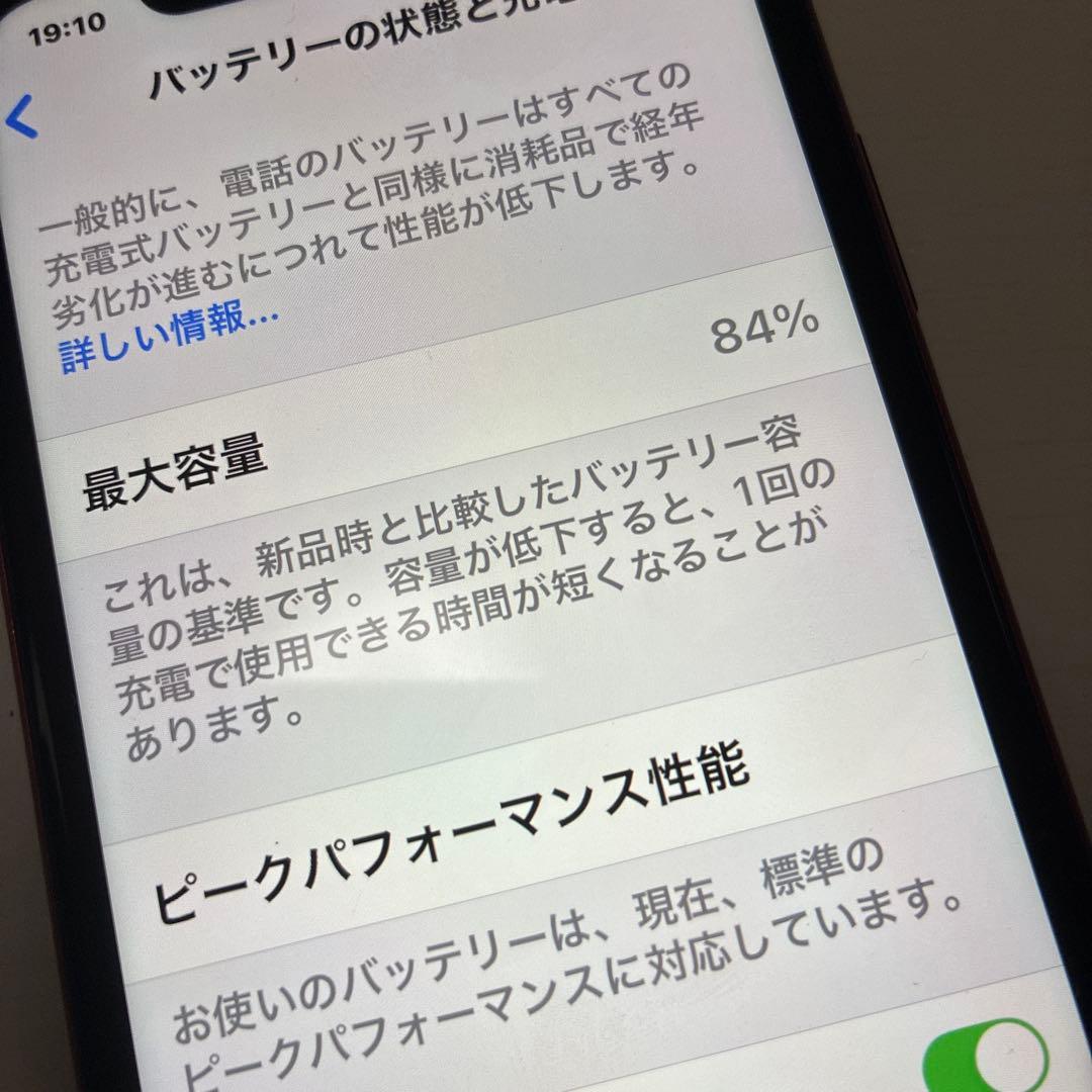 ジャンク扱い iPhone XR（64GB／赤色）