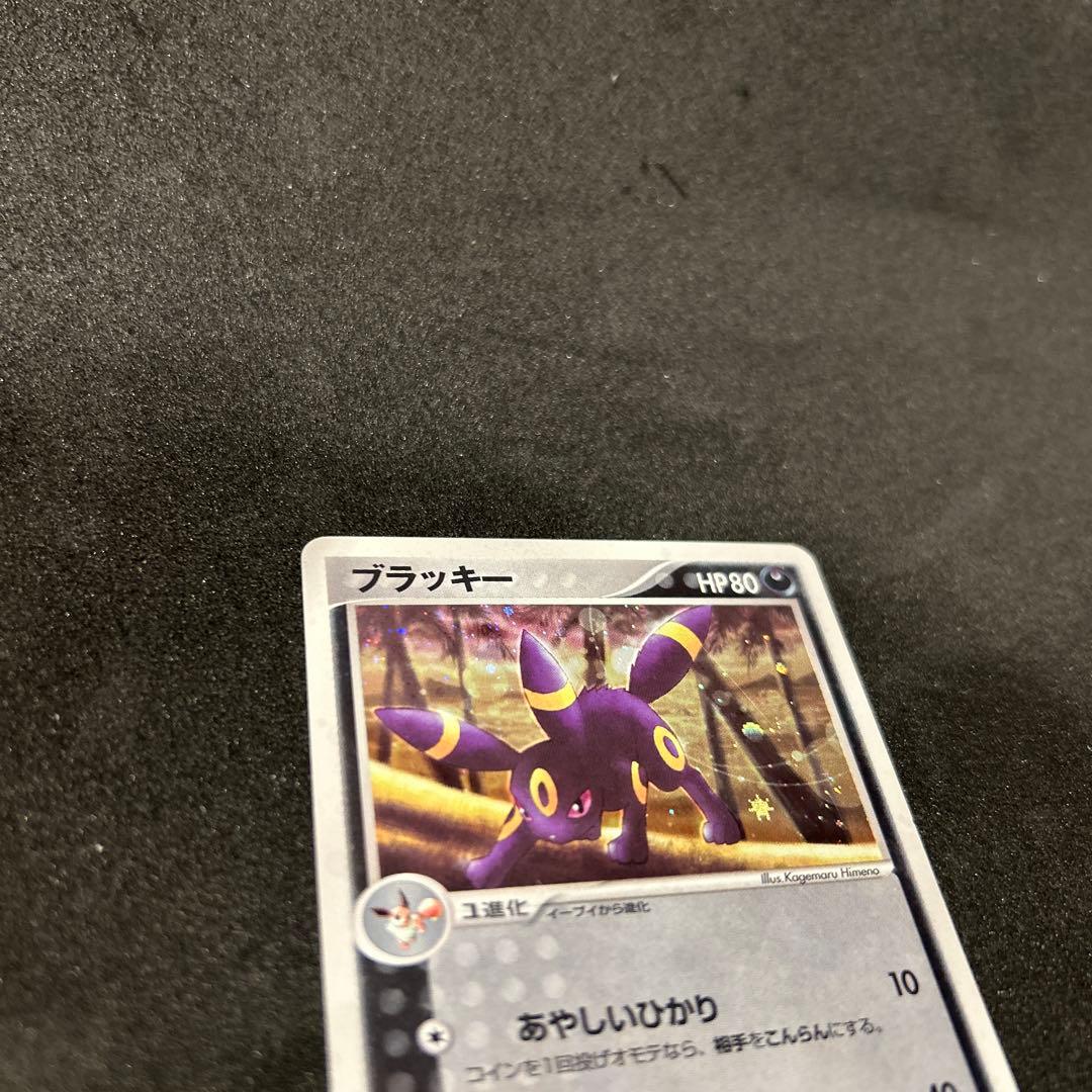 ポケモンカード ブラッキー 062/080 ふたつの野望 ADV