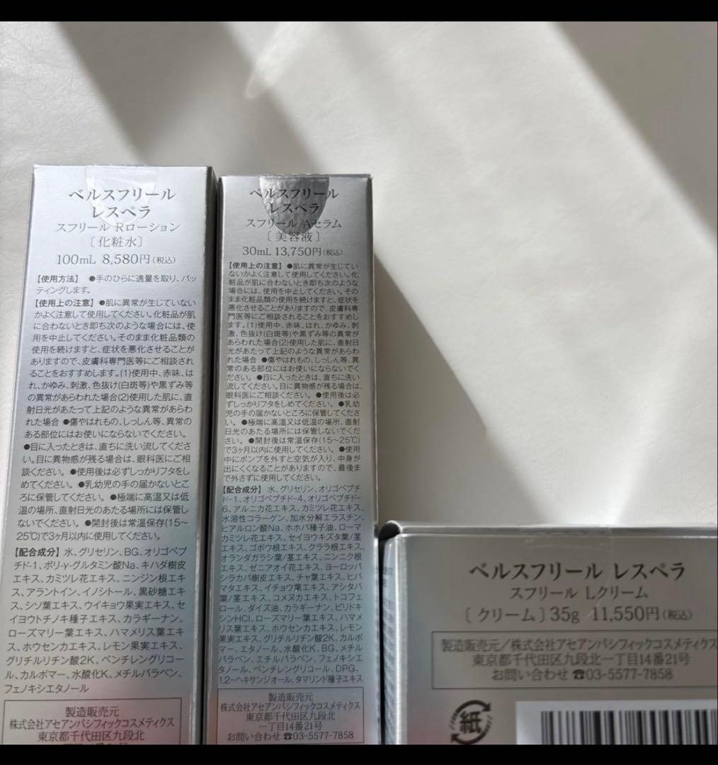 【n様】Belle Soufleuir 化粧水　美容液　クリーム　3点セット×2