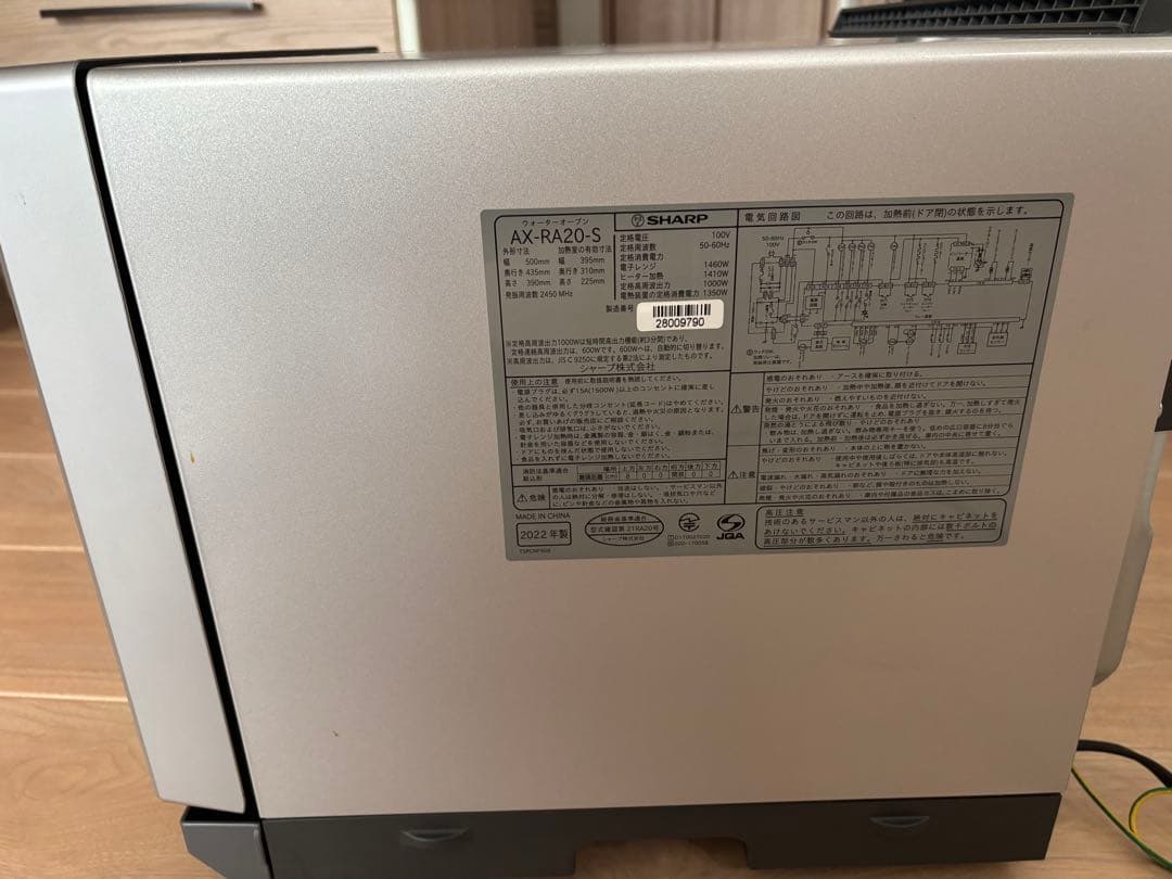 【ジャンク品】SHARPヘルシオ AX-RA20-S ウォーターオーブン