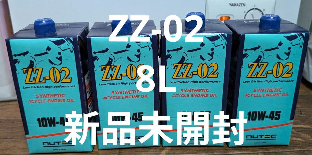 NUTEC ZZ-02 エンジンオイル 10W-45 8L 新品未開封