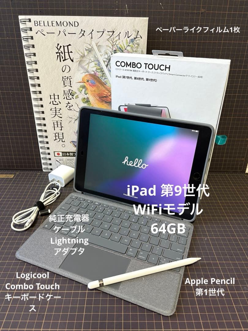 iPad 第9世代WiFi64GB スペースグレイComboTouchケース付き