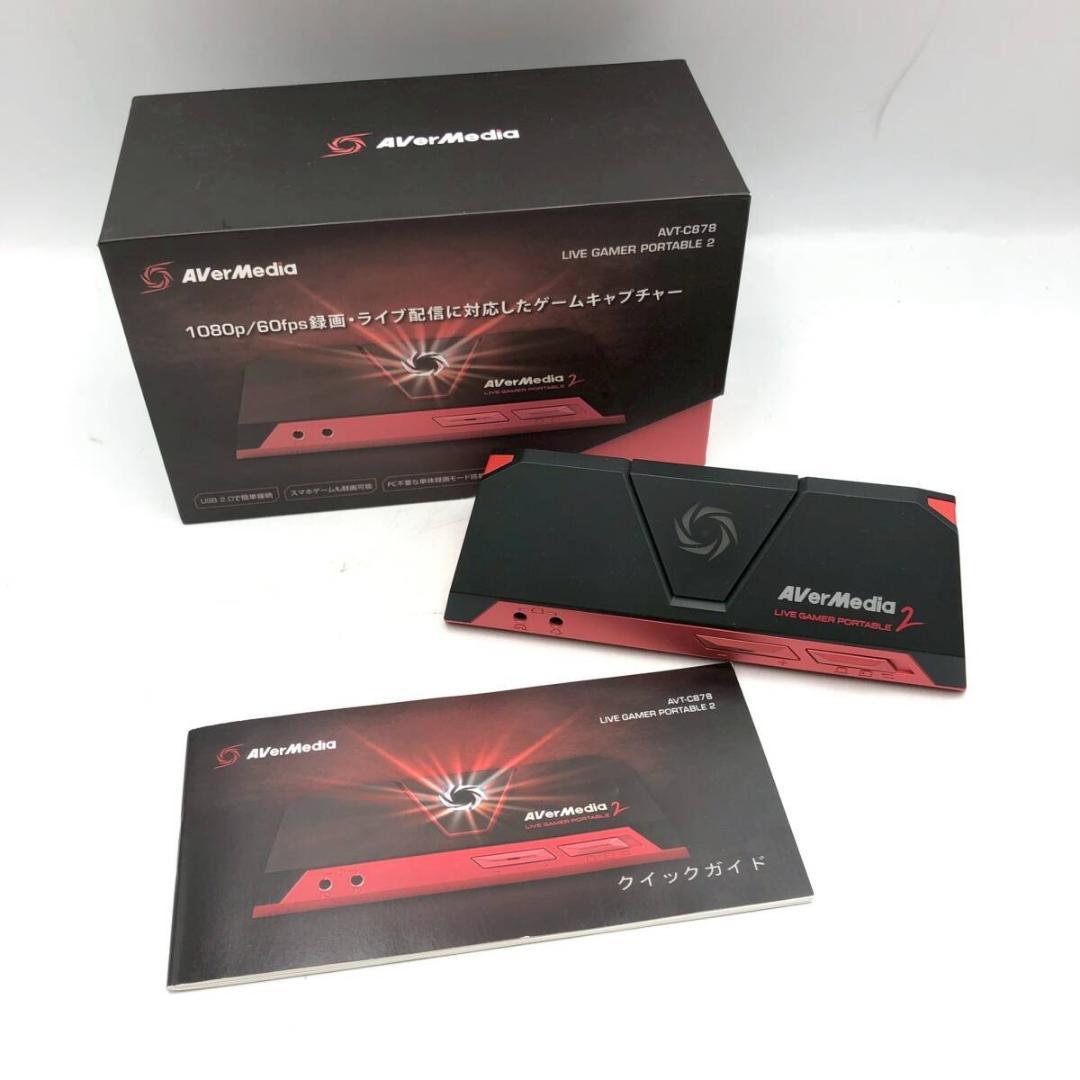 ビデオキャプチャー・キャプチャーボード AVerMedia AVT-C878 Live Gamer Portable 2