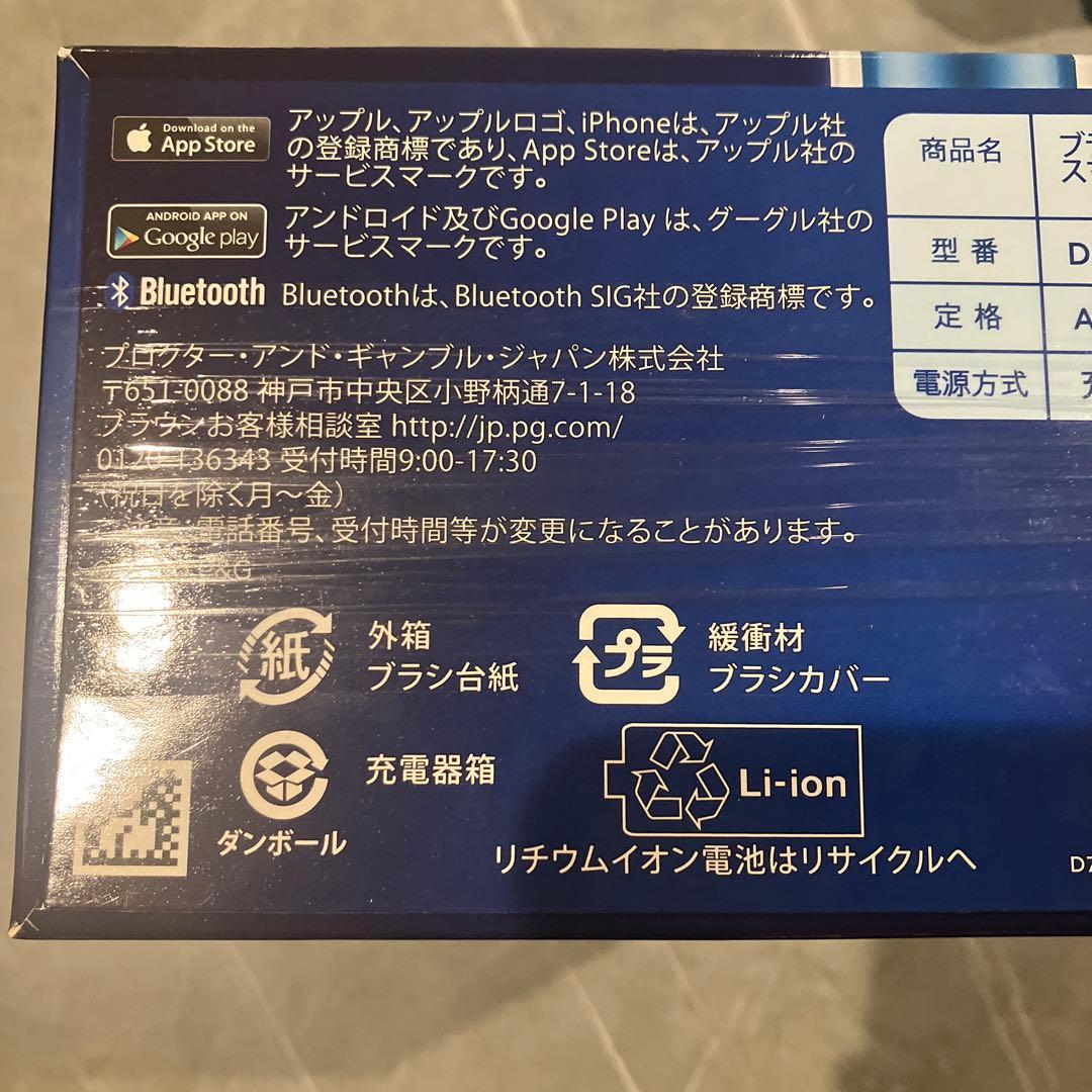 ブラウン　BRAUN 電動歯ブラシ　Oral−B D7005245XP