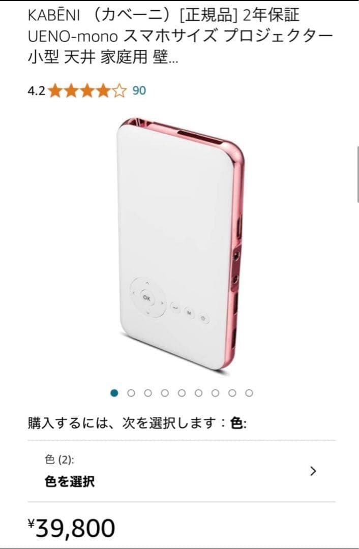 KABENI プロジェクター