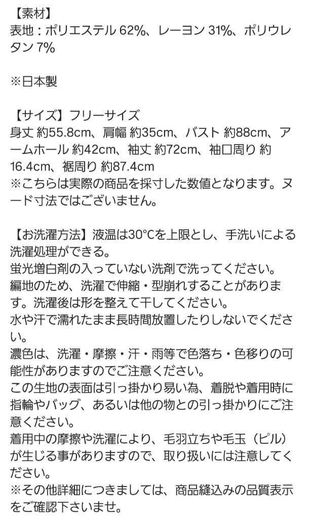 【新品未使用品】rosymonster　アルガン　リブ　クルーネック　ホワイト