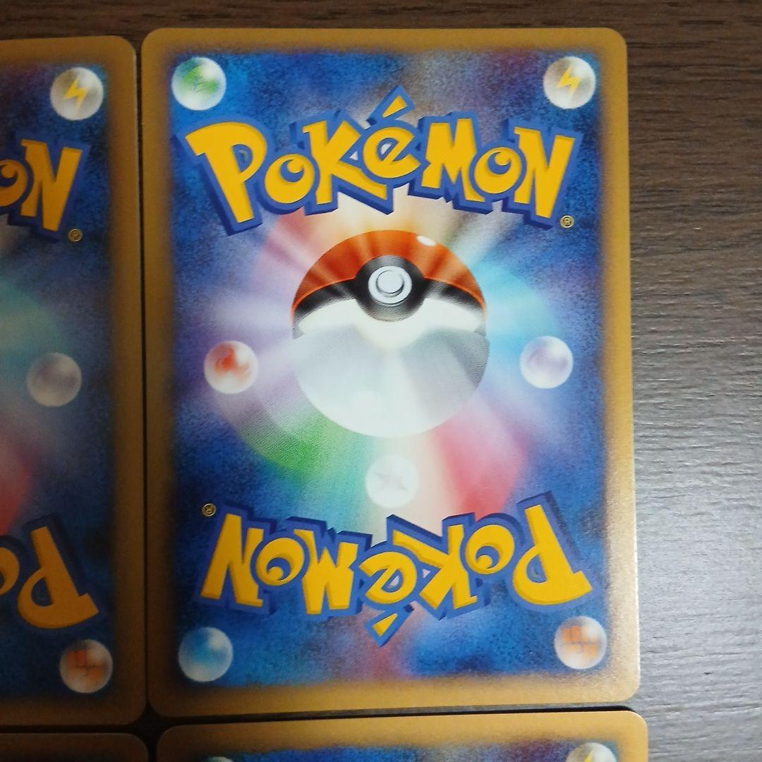 ポケカ　ジャッジマン　レジェンド 014/014