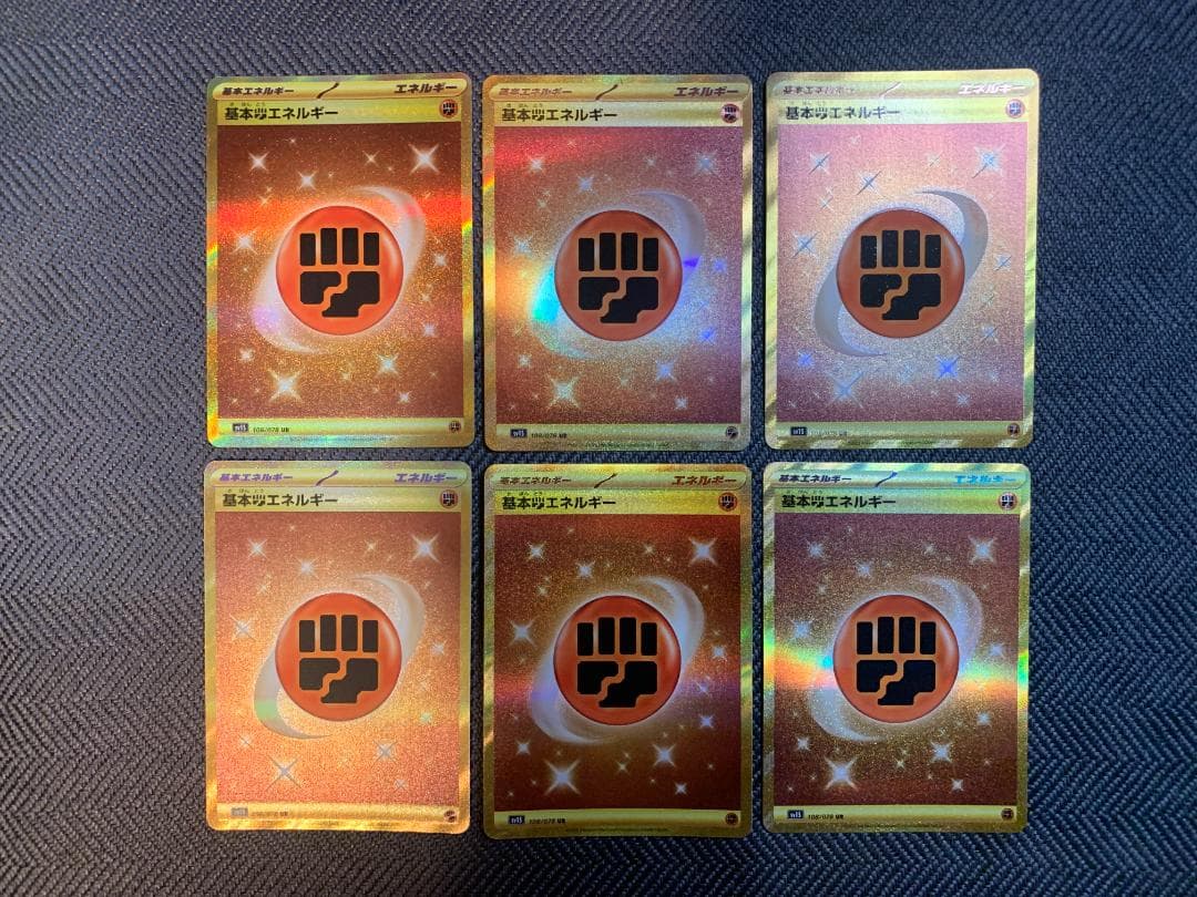 ポケモンカード 基本闘エネルギー UR SV1S スカーレットex 2