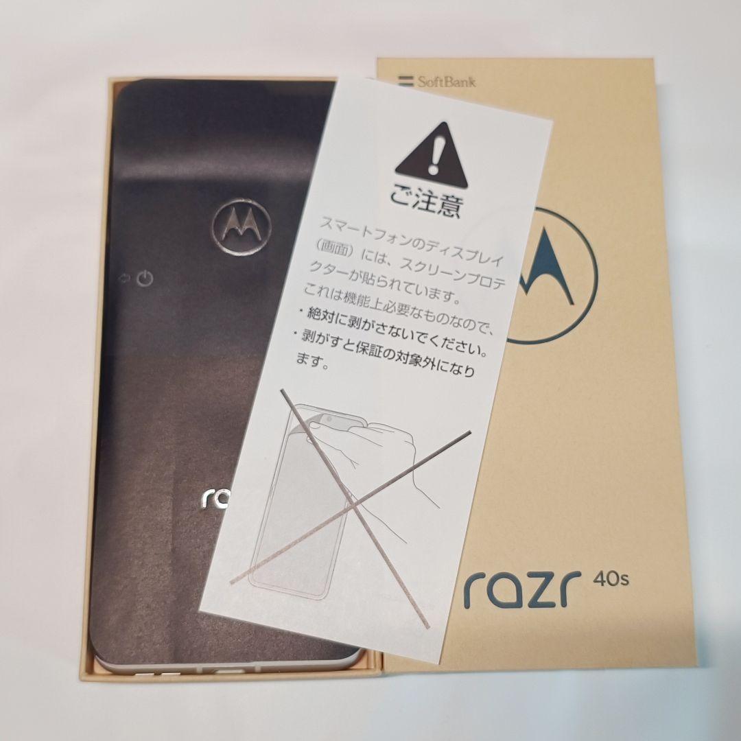 Motorola razr 40s 本体 バニラクリーム
