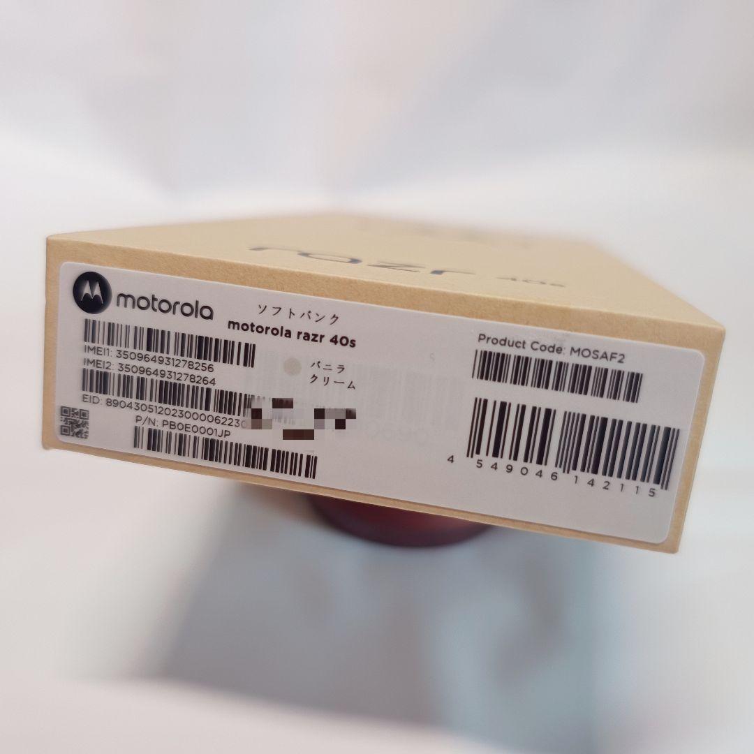 Motorola razr 40s 本体 バニラクリーム