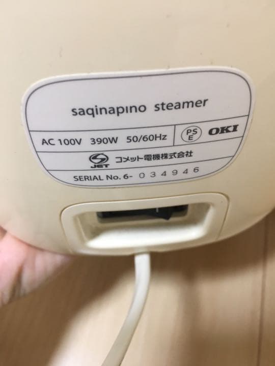 saqinapino サキナピノ　美顔器　フヨウサキナ