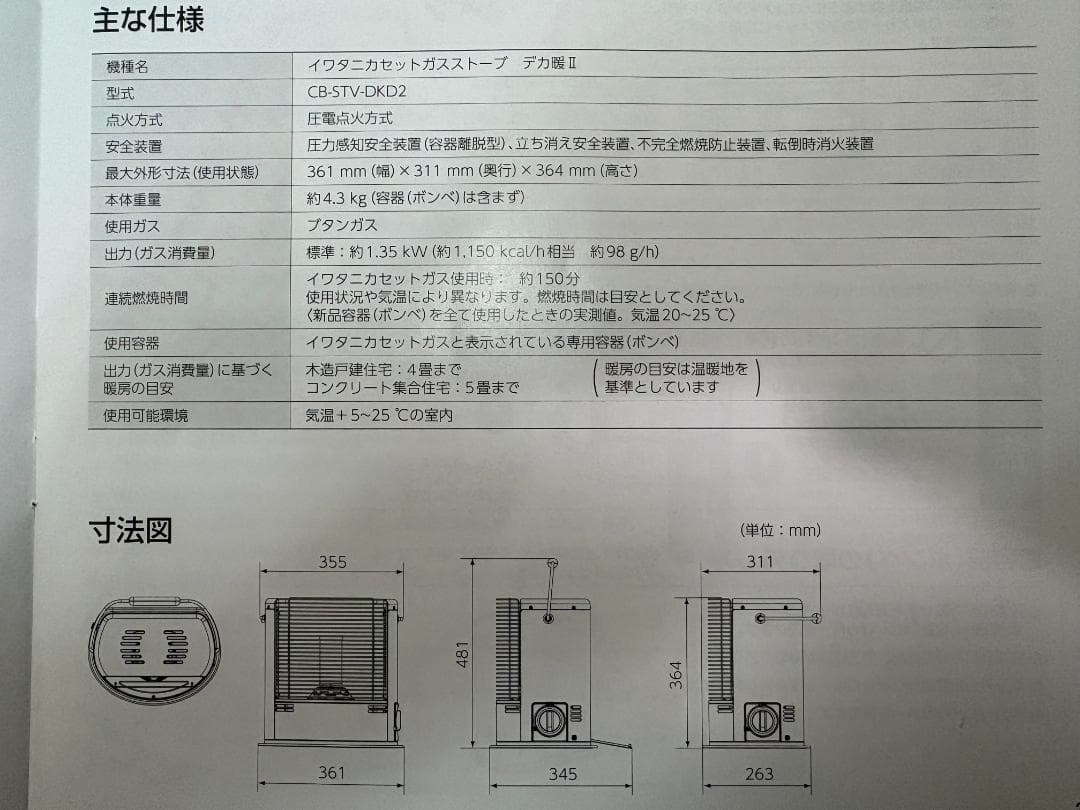 Iwatani イワタニ カセットガスストーブ STV-DKD 2デカ暖Ⅱ