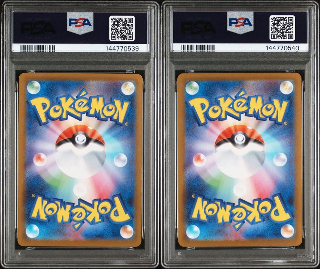 【PSA10】ピカチュウex SAR仕様 スタートデッキ100 連番