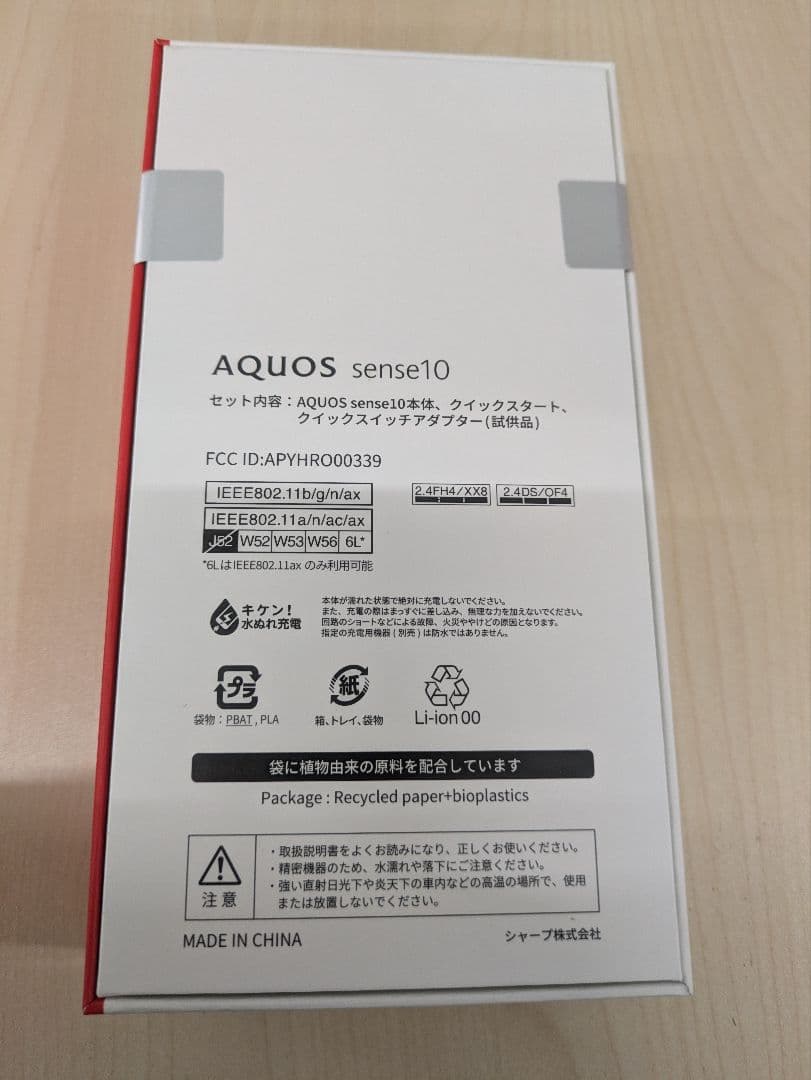 未開封sense10 SH-M33ペールピンク 6GB/128GB SIMフリー